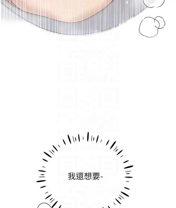 漫画《野蛮插画家》第43话第104张图