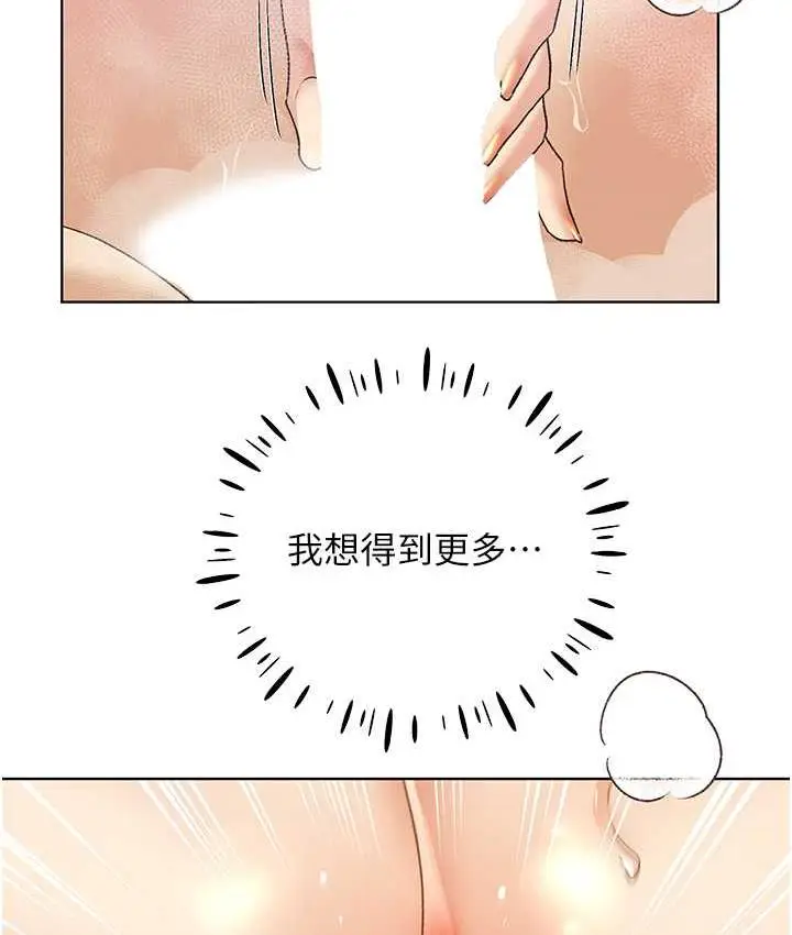 漫画《野蛮插画家》第43话第107张图