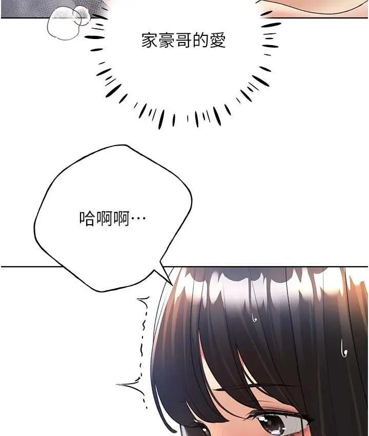 漫画《野蛮插画家》第43话第111张图