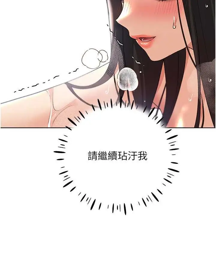 漫画《野蛮插画家》第43话第112张图