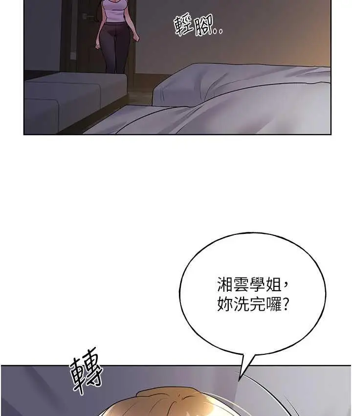 漫画《野蛮插画家》第43话第115张图