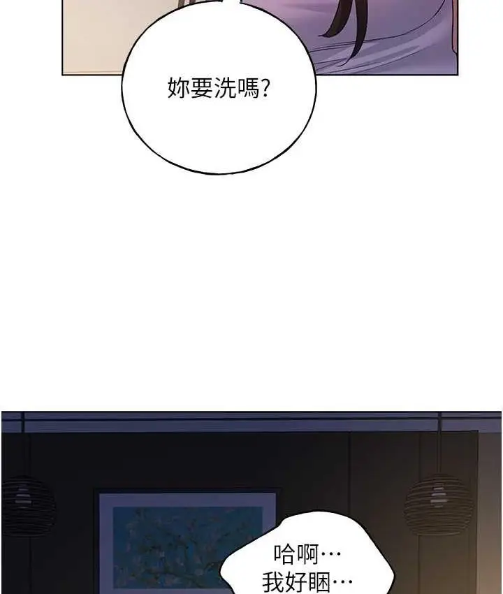 漫画《野蛮插画家》第43话第118张图