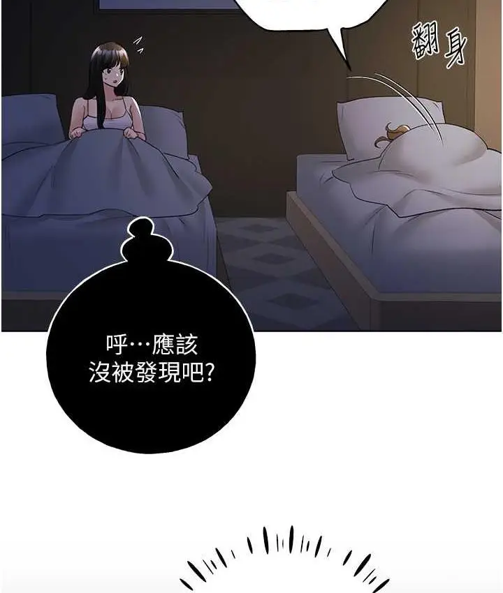 漫画《野蛮插画家》第43话第119张图