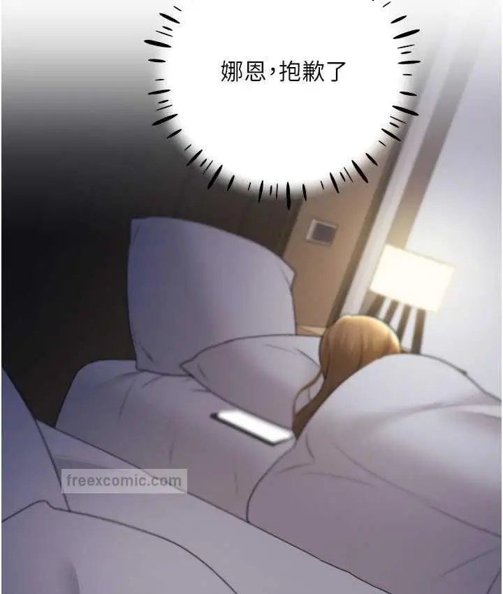 漫画《野蛮插画家》第43话第120张图