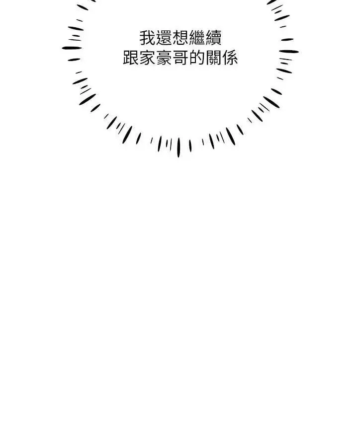 漫画《野蛮插画家》第43话第122张图