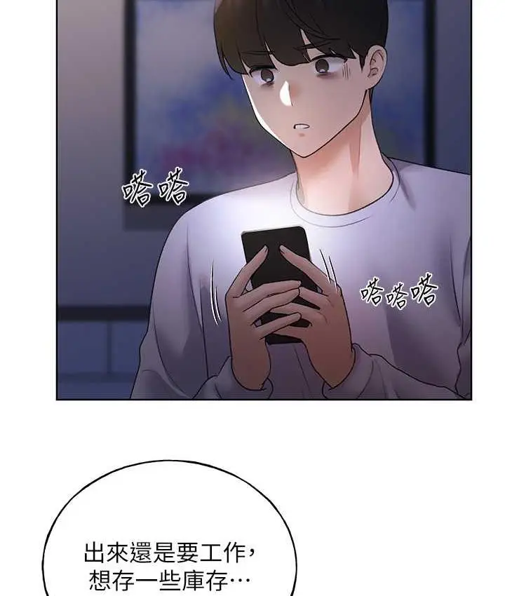 漫画《野蛮插画家》第43话第124张图