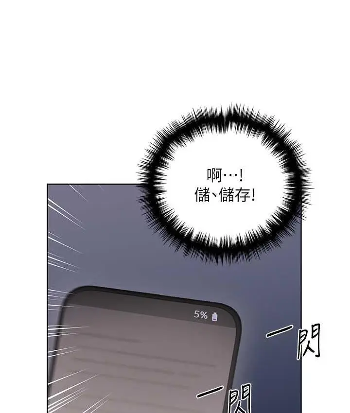 漫画《野蛮插画家》第43话第126张图