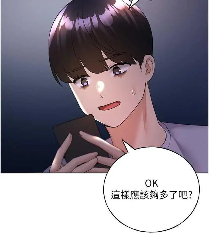 漫画《野蛮插画家》第43话第128张图