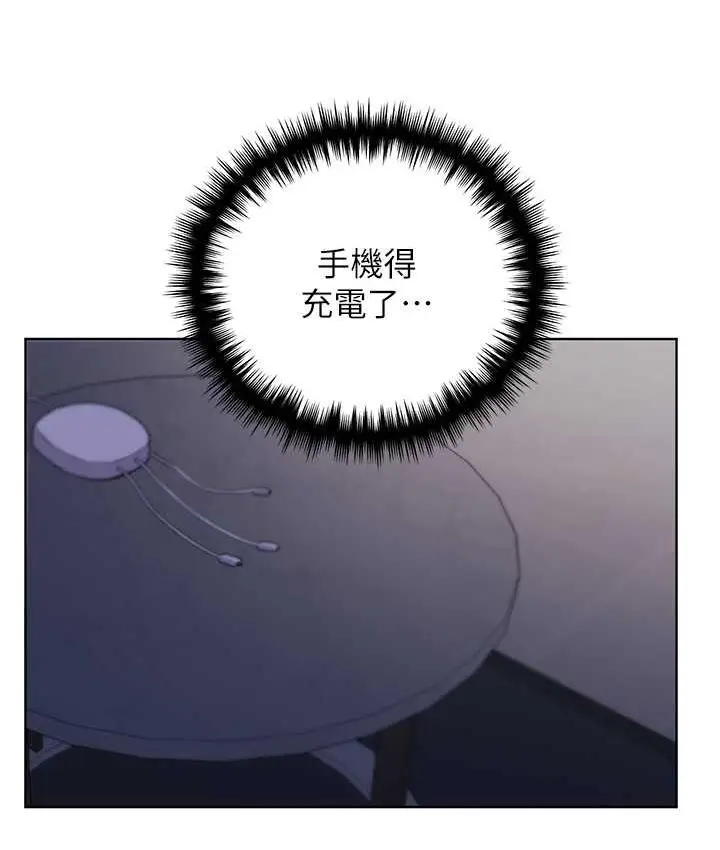 漫画《野蛮插画家》第43话第129张图