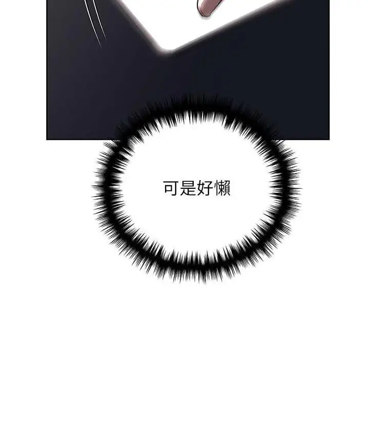 漫画《野蛮插画家》第43话第131张图