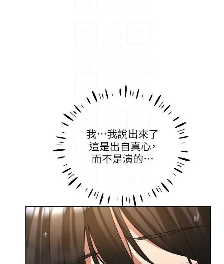漫画《野蛮插画家》第43话第14张图
