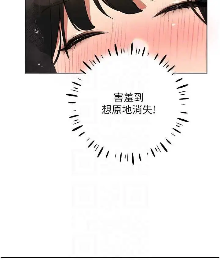 漫画《野蛮插画家》第43话第15张图