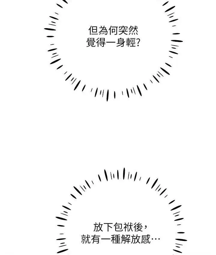 漫画《野蛮插画家》第43话第17张图