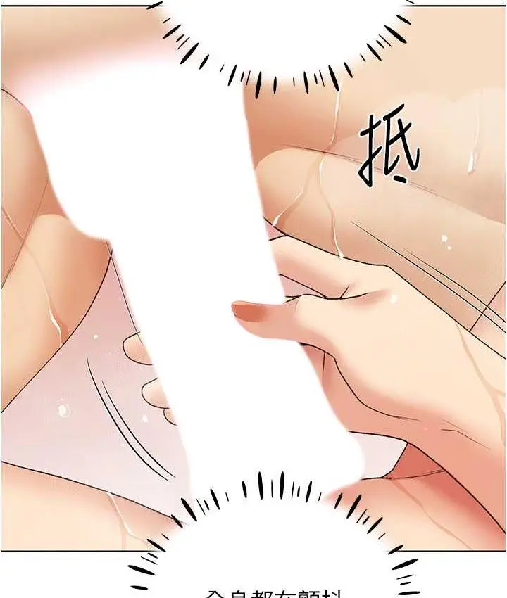 漫画《野蛮插画家》第43话第18张图