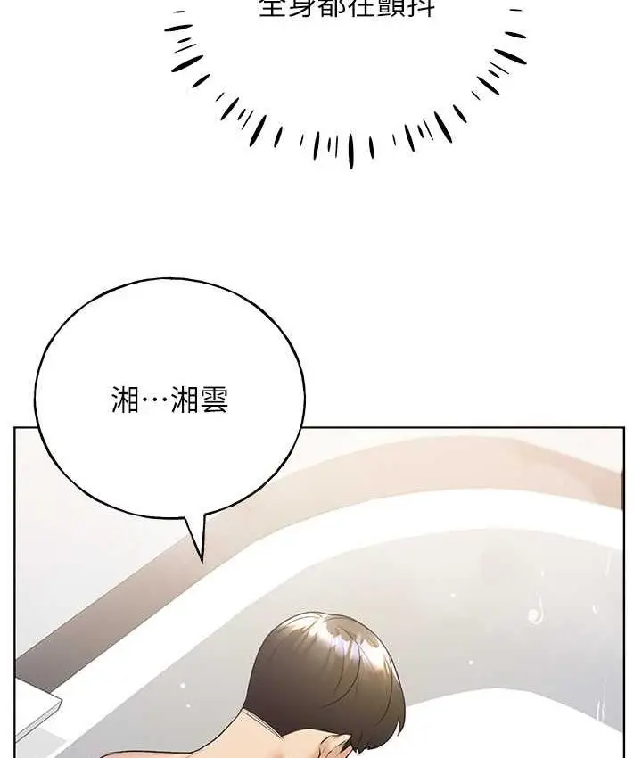 漫画《野蛮插画家》第43话第19张图