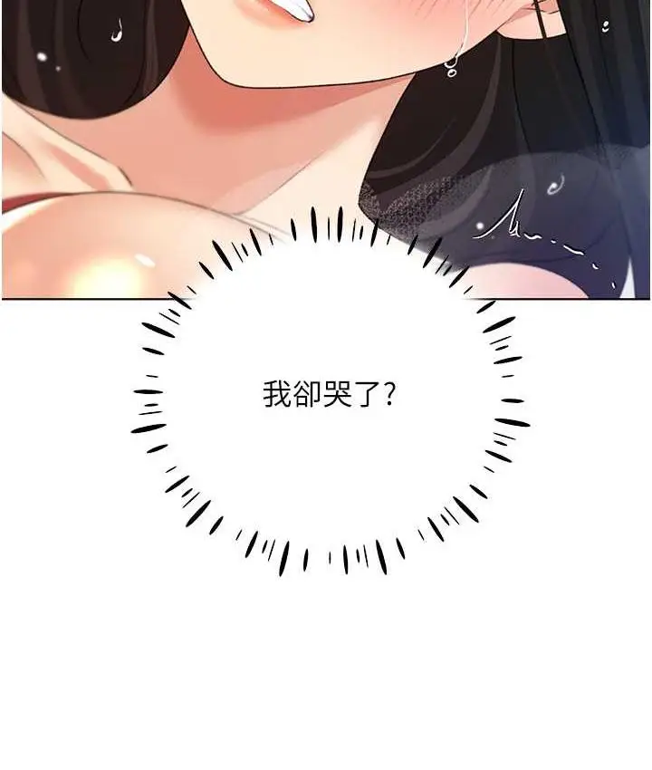 漫画《野蛮插画家》第43话第22张图