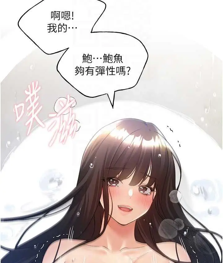 漫画《野蛮插画家》第43话第28张图