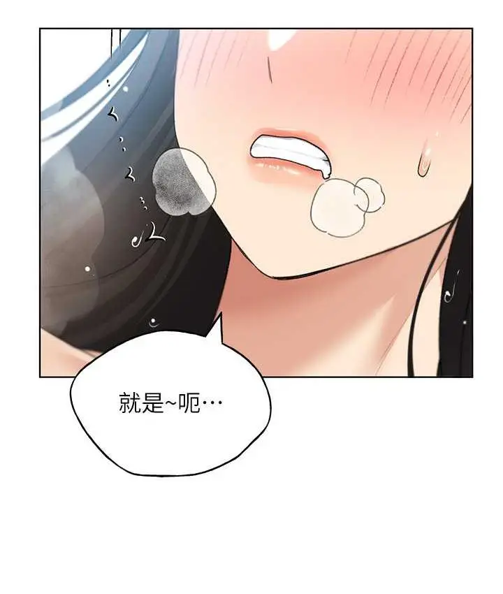 漫画《野蛮插画家》第43话第3张图