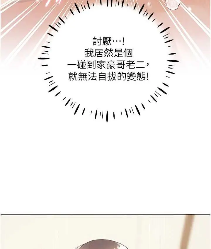 漫画《野蛮插画家》第43话第30张图