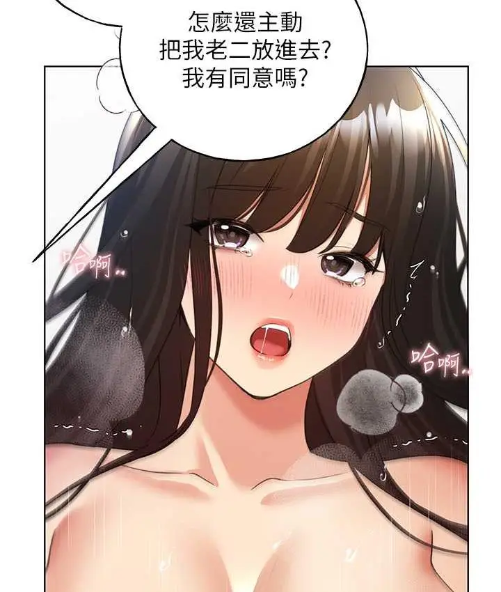 漫画《野蛮插画家》第43话第34张图