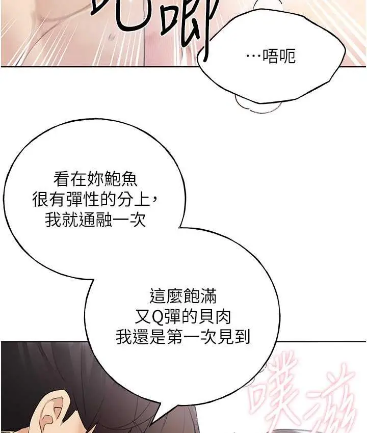 漫画《野蛮插画家》第43话第37张图