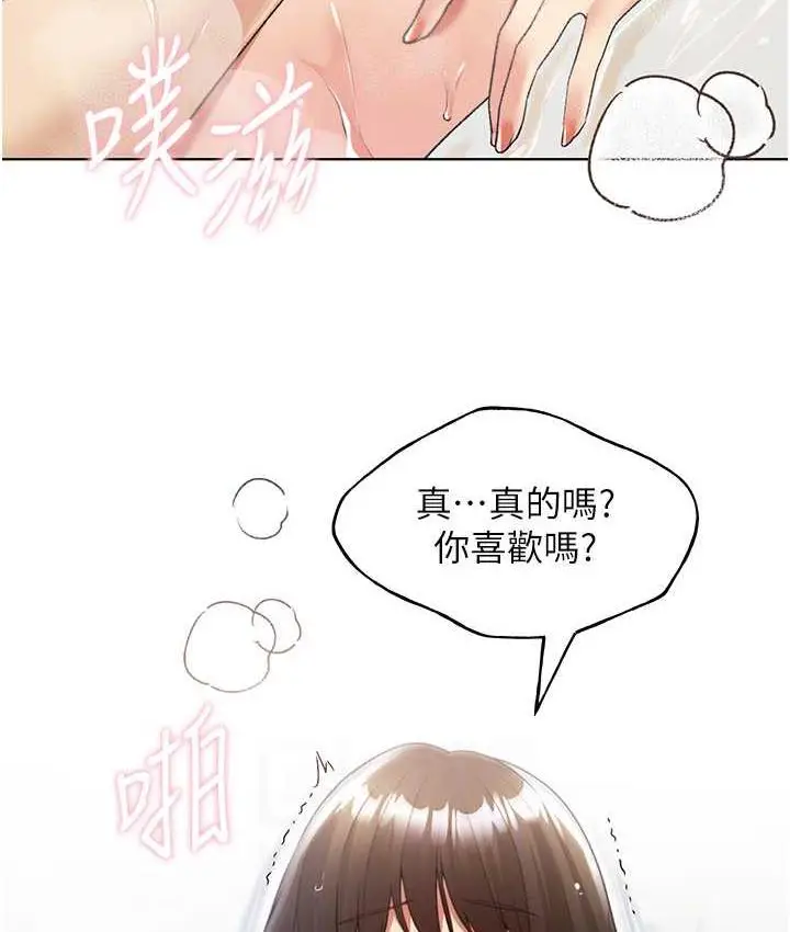 漫画《野蛮插画家》第43话第39张图