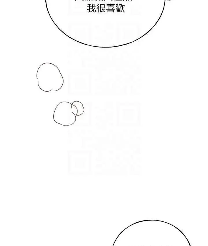 漫画《野蛮插画家》第43话第41张图