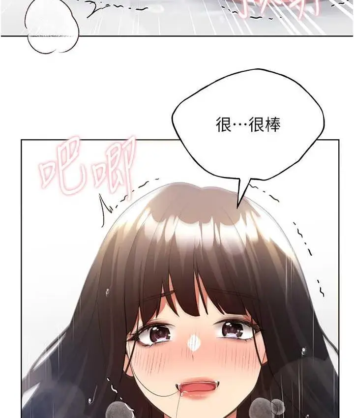漫画《野蛮插画家》第43话第44张图