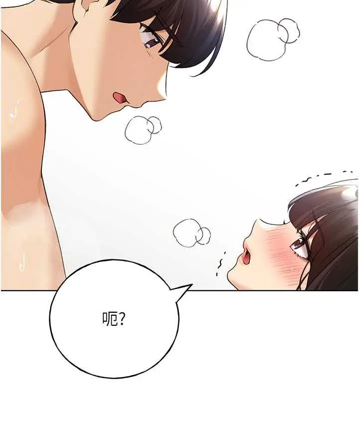 漫画《野蛮插画家》第43话第46张图