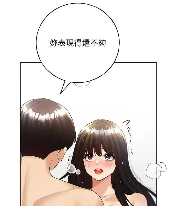 漫画《野蛮插画家》第43话第47张图