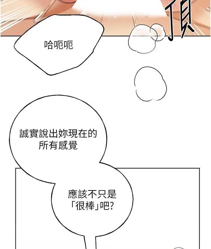 漫画《野蛮插画家》第43话第54张图