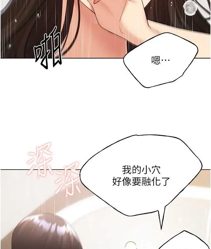 漫画《野蛮插画家》第43话第57张图