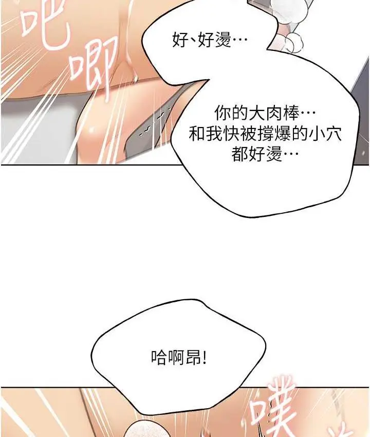 漫画《野蛮插画家》第43话第59张图