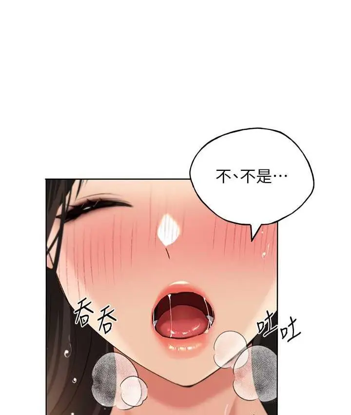 漫画《野蛮插画家》第43话第6张图