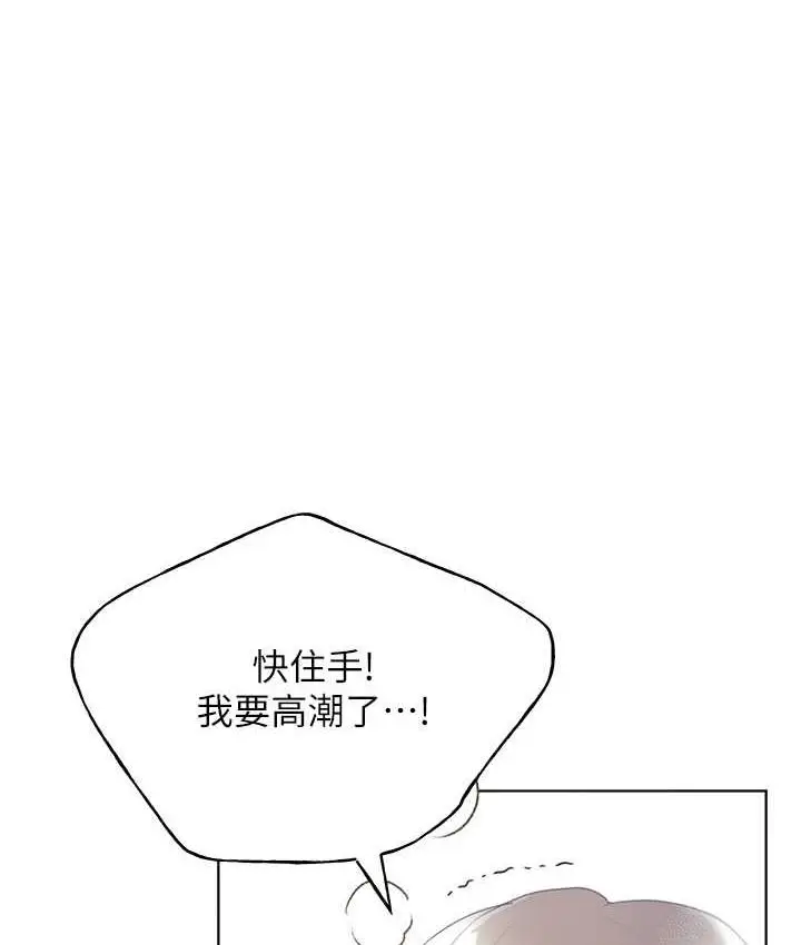 漫画《野蛮插画家》第43话第61张图