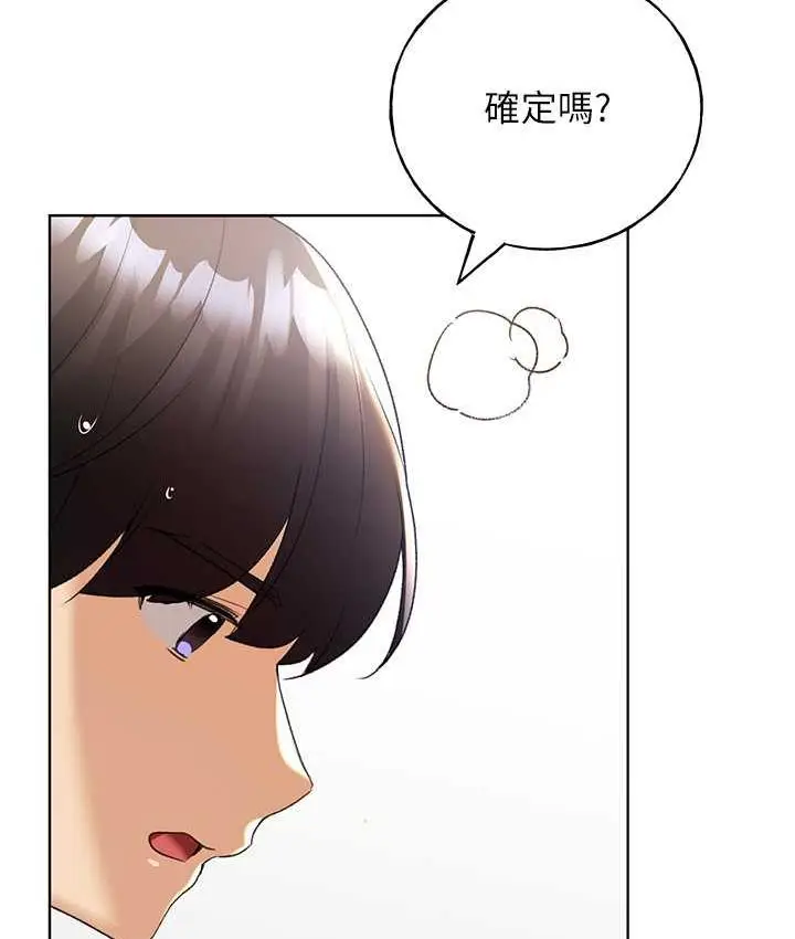 漫画《野蛮插画家》第43话第63张图