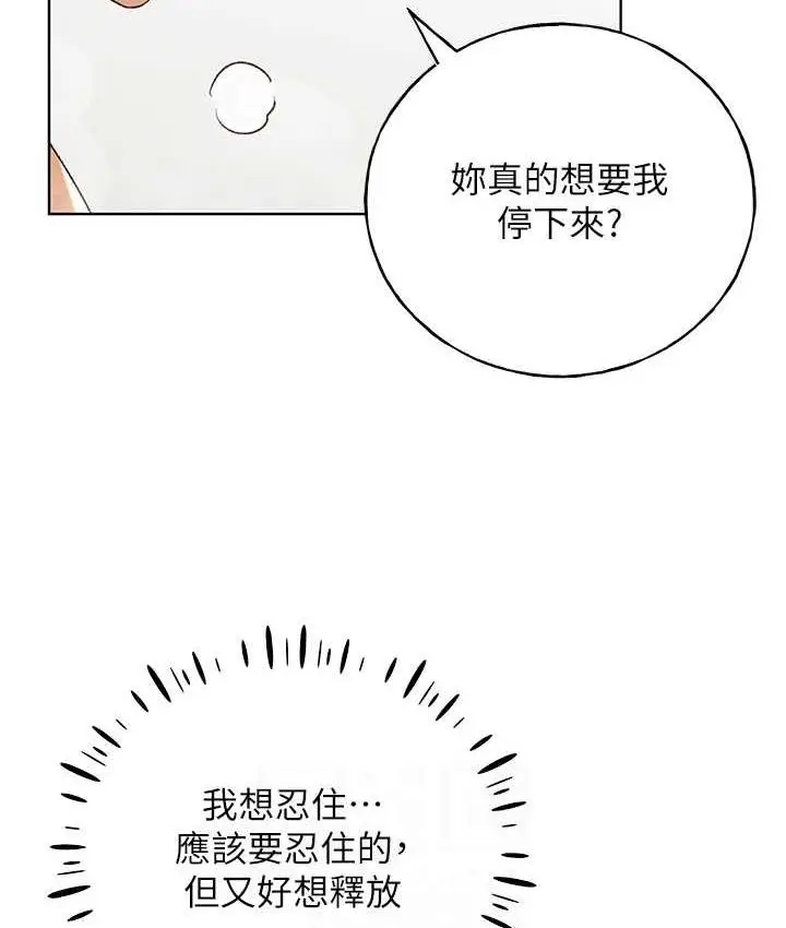 漫画《野蛮插画家》第43话第64张图