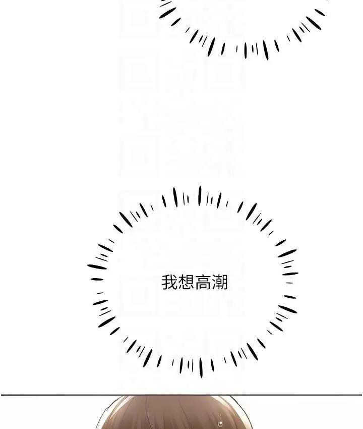 漫画《野蛮插画家》第43话第66张图