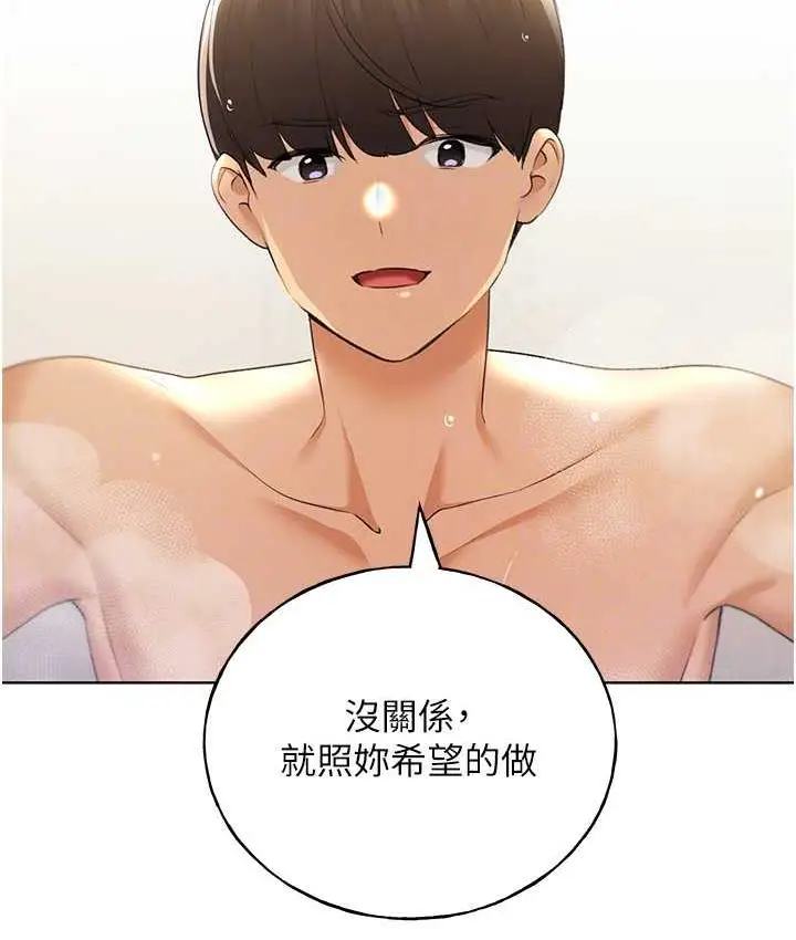 漫画《野蛮插画家》第43话第67张图