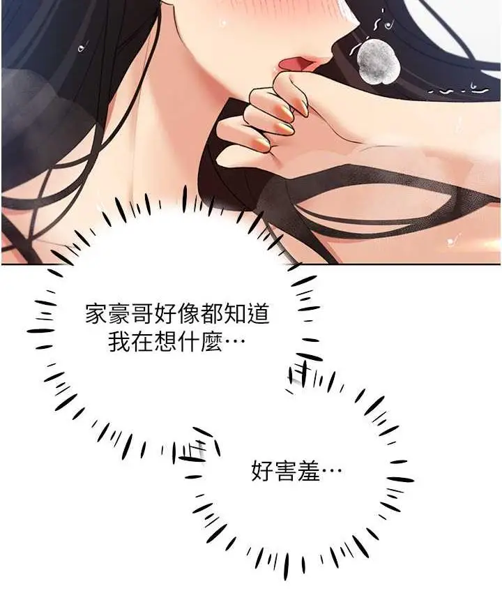 漫画《野蛮插画家》第43话第69张图