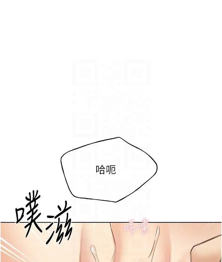 漫画《野蛮插画家》第43话第70张图