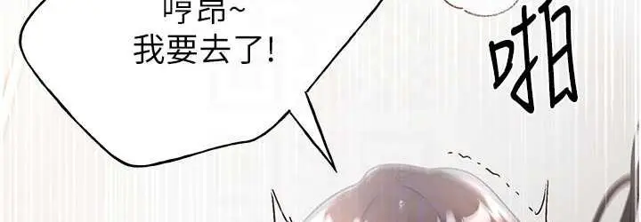 漫画《野蛮插画家》第43话第72张图