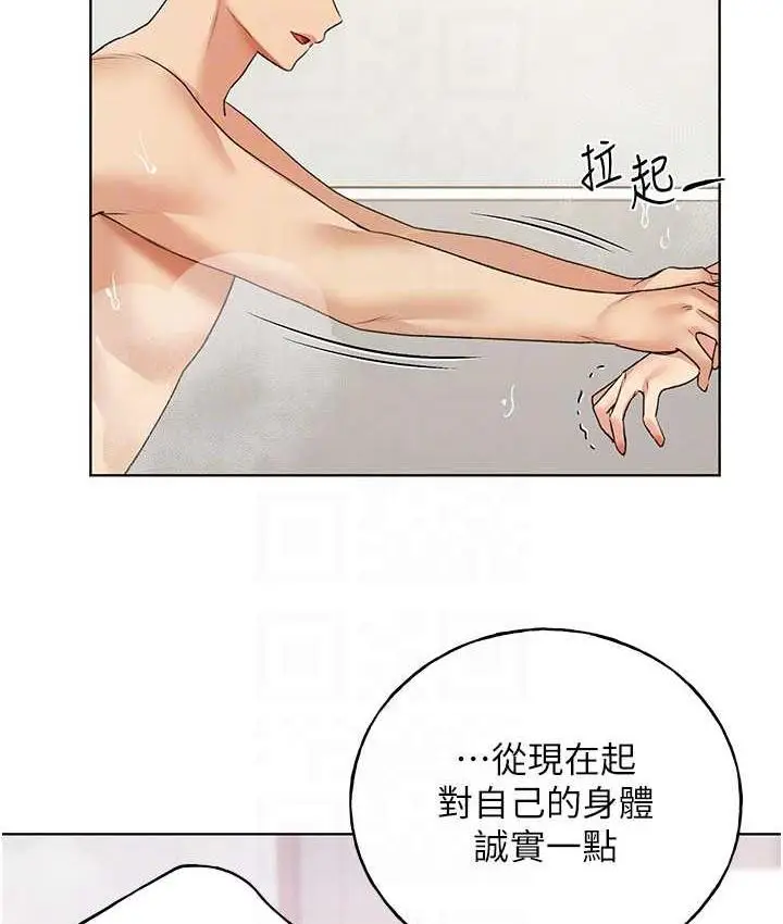 漫画《野蛮插画家》第43话第78张图