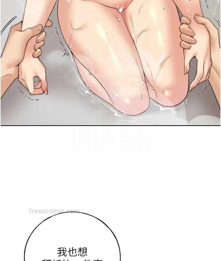 漫画《野蛮插画家》第43话第80张图