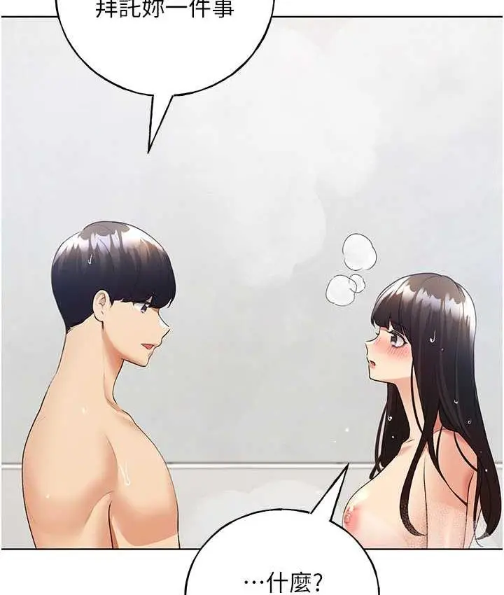 漫画《野蛮插画家》第43话第81张图
