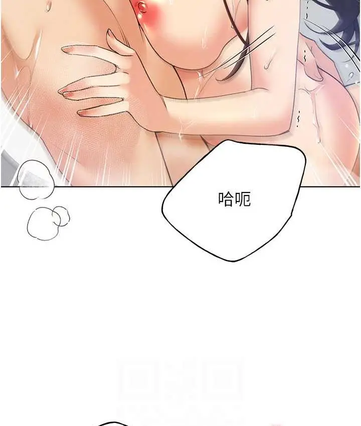 漫画《野蛮插画家》第43话第89张图
