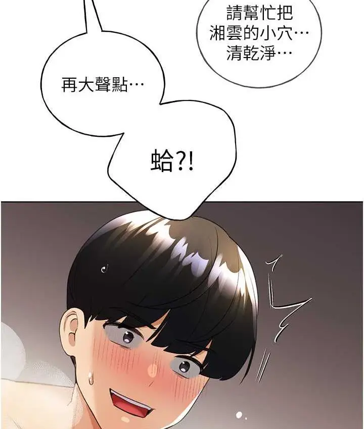 漫画《野蛮插画家》第43话第9张图