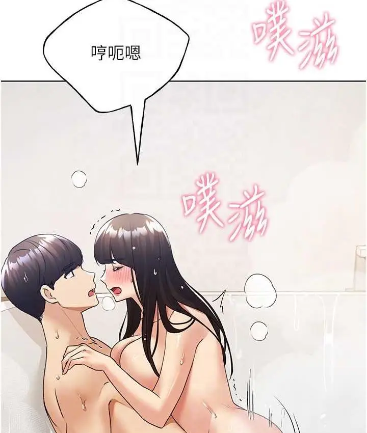 漫画《野蛮插画家》第43话第90张图