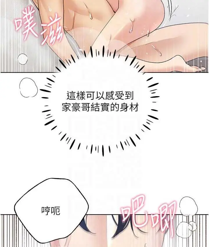 漫画《野蛮插画家》第43话第91张图
