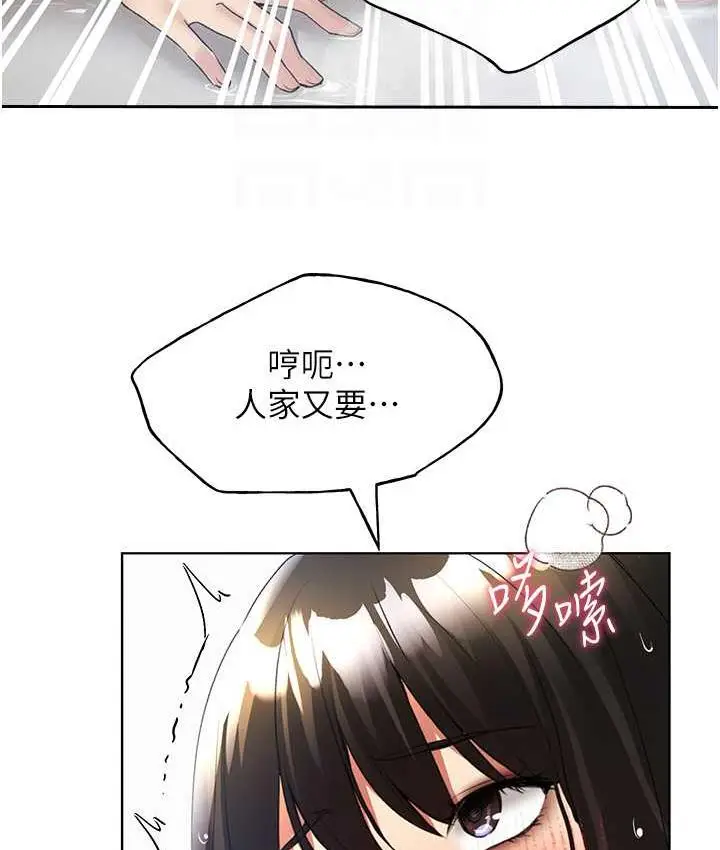 漫画《野蛮插画家》第43话第99张图